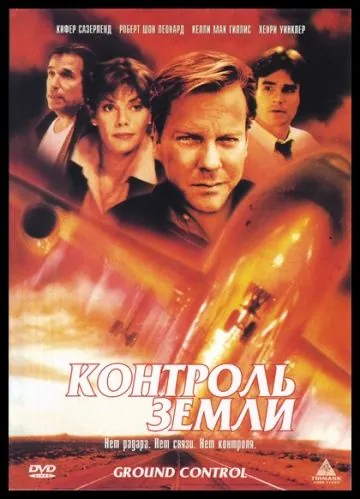 Контроль земли / Ground Control (1998) фильм скачать через торрет бесплатно в хорошем качестве