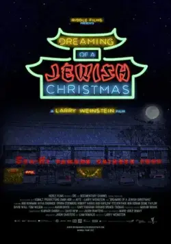 Мечтая о еврейском Рождестве / Dreaming of a Jewish Christmas (2017) фильм скачать через торрет бесплатно в хорошем качестве