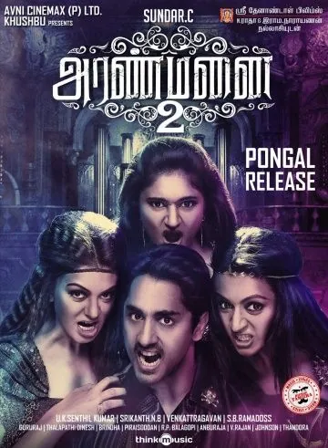 Дворец 2 / Aranmanai 2 (2016) фильм скачать через торрет бесплатно в хорошем качестве