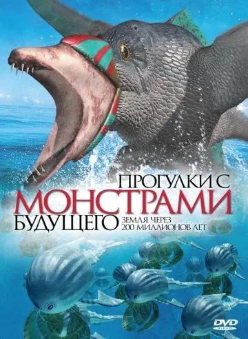 Прогулки с монстрами будущего / The Future Is Wild (2003) мультфильм скачать через торрет бесплатно в хорошем качестве