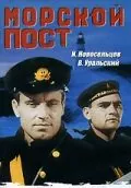Морской пост (1938) фильм скачать через торрет бесплатно в хорошем качестве