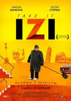 Не парься! (2017) фильм скачать через торрет бесплатно в хорошем качестве