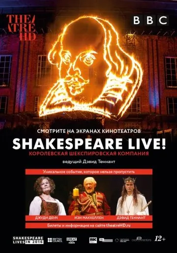 Шекспир жив / Shakespeare Live! From the RSC (2016) фильм скачать через торрет бесплатно в хорошем качестве
