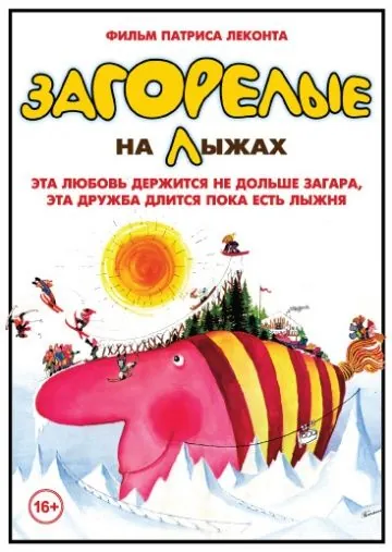 Загорелые на лыжах / Les bronzés font du ski (1979) фильм скачать через торрет бесплатно в хорошем качестве