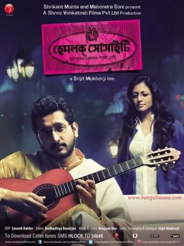 Общество «Болиголова» / Hemlock Society (2012) фильм скачать через торрет бесплатно в хорошем качестве