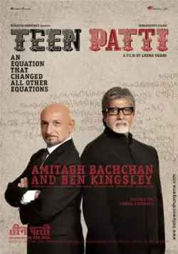 Три карты / Teen Patti (2010) фильм скачать через торрет бесплатно в хорошем качестве