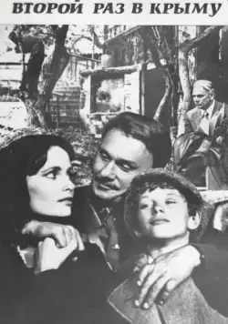 Второй раз в Крыму (1984) фильм скачать через торрет бесплатно в хорошем качестве