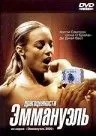 Драгоценности Эммануэль / Emmanuelle 2000: Jewel of Emmanuelle (2000) фильм скачать через торрет бесплатно в хорошем качестве
