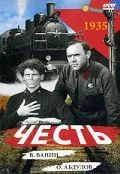 Честь (1938) фильм скачать через торрет бесплатно в хорошем качестве