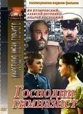 Господин гимназист (1985) фильм скачать через торрет бесплатно в хорошем качестве