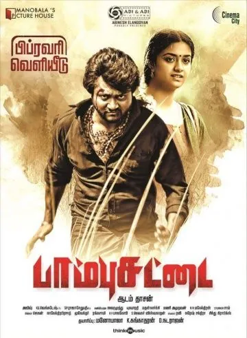 Бой за любовь / Paambhu Sattai (2017) фильм скачать через торрет бесплатно в хорошем качестве