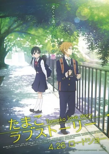 История любви Тамако / Tamako rabu sutori (2014) мультфильм скачать через торрет бесплатно в хорошем качестве