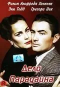 Дело Парадайна / The Paradine Case (1947) фильм скачать через торрет бесплатно в хорошем качестве