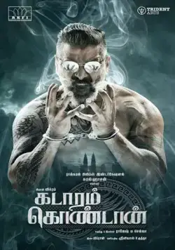 Покоритель Кедаха / Kadaram Kondan (2019) фильм скачать через торрет бесплатно в хорошем качестве