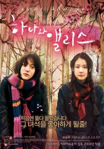 Хана и Алиса / Hana and Alice (2004) фильм скачать через торрет бесплатно в хорошем качестве