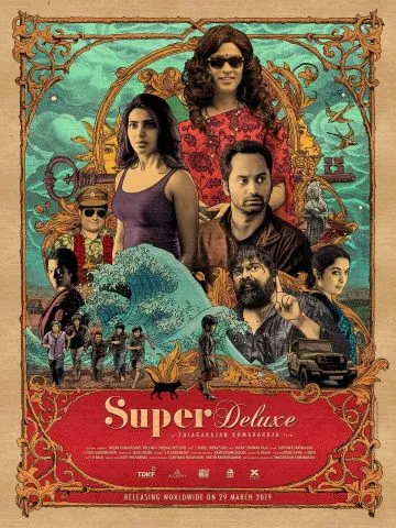 Супер делюкс / Super Deluxe (2019) фильм скачать через торрет бесплатно в хорошем качестве