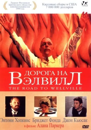 Дорога на Вэлвилл / The Road to Wellville (1994) фильм скачать через торрет бесплатно в хорошем качестве