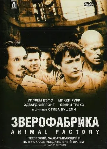 Зверофабрика / Animal Factory (2000) фильм скачать через торрет бесплатно в хорошем качестве