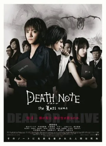 Тетрадь смерти 2 / Death Note: The Last Name (2006) фильм скачать через торрет бесплатно в хорошем качестве
