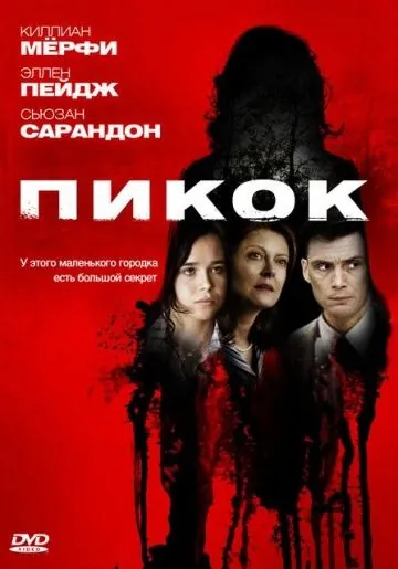 Пикок / Peacock (2009) фильм скачать через торрет бесплатно в хорошем качестве