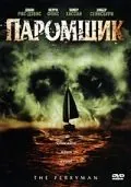 Паромщик / The Ferryman (2006) фильм скачать через торрет бесплатно в хорошем качестве