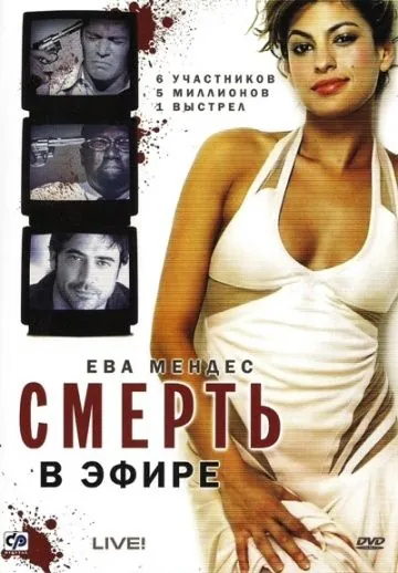 Смерть в эфире / Live! (2007) фильм скачать через торрет бесплатно в хорошем качестве