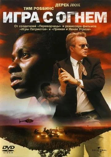 Игра с огнем / Catch a Fire (2006) фильм скачать через торрет бесплатно в хорошем качестве