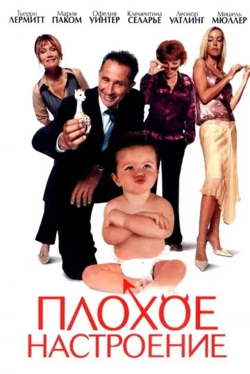 Плохое настроение / Mauvais esprit (2003) фильм скачать через торрет бесплатно в хорошем качестве