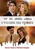 Столик на троих / Table for Three (2009) фильм скачать через торрет бесплатно в хорошем качестве