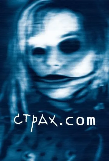 Страх.сом / Feardotcom (2002) фильм скачать через торрет бесплатно в хорошем качестве