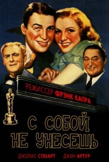 С собой не унесешь / You Can't Take It with You (1938) фильм скачать через торрет бесплатно в хорошем качестве