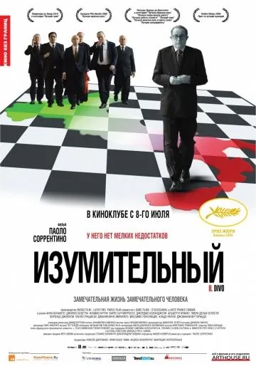 Изумительный / Il divo (2008) фильм скачать через торрет бесплатно в хорошем качестве