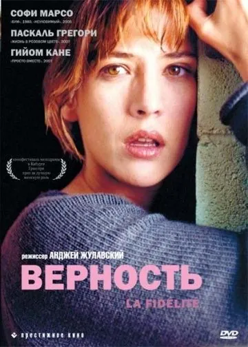 Верность / La fidélité (2000) фильм скачать через торрет бесплатно в хорошем качестве