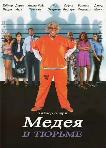 Мэдея в тюрьме / Madea Goes to Jail (2009) фильм скачать через торрет бесплатно в хорошем качестве