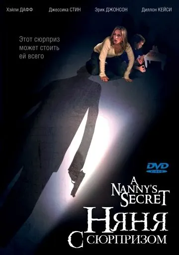 Няня с сюрпризом / A Nanny's Secret (2009) фильм скачать через торрет бесплатно в хорошем качестве