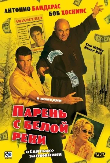 Парень с Белой реки / The White River Kid (1999) фильм скачать через торрет бесплатно в хорошем качестве
