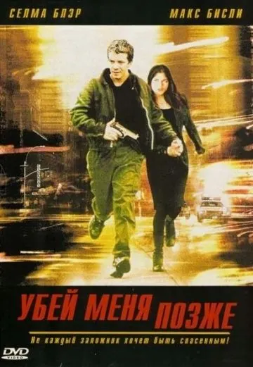Убей меня позже / Kill Me Later (2001) фильм скачать через торрет бесплатно в хорошем качестве