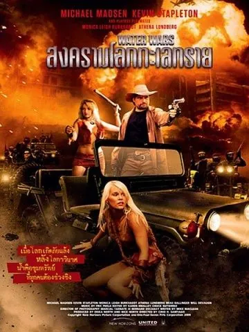 Войны за воду / Water Wars (2014) фильм скачать через торрет бесплатно в хорошем качестве