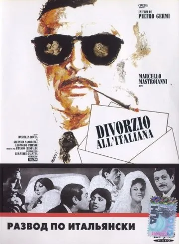 Развод по-итальянски / Divorzio all'italiana (1961) фильм скачать через торрет бесплатно в хорошем качестве