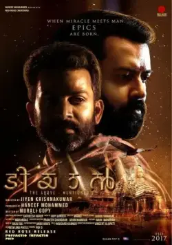 Тияан / Tiyaan (2017) фильм скачать через торрет бесплатно в хорошем качестве