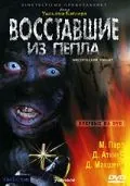 Восставшие из пепла / Furnace (2007) фильм скачать через торрет бесплатно в хорошем качестве