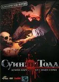 Суини Тодд, демон-парикмахер с Флит-стрит / Sweeney Todd: The Demon Barber of Fleet Street (1936) фильм скачать через торрет бесплатно в хорошем качестве