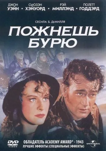 Пожнешь бурю / Reap the Wild Wind (1942) фильм скачать через торрет бесплатно в хорошем качестве