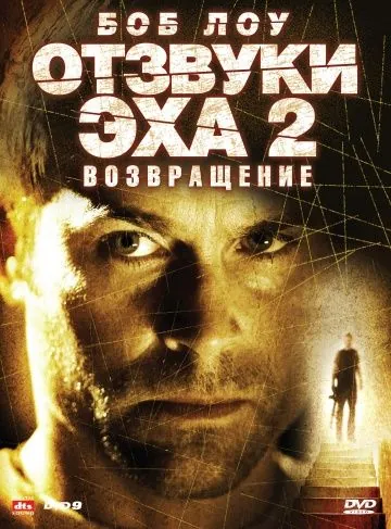 Отзвуки эха 2: Возвращение / Stir of Echoes: The Homecoming (2007) фильм скачать через торрет бесплатно в хорошем качестве