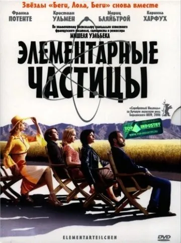 Элементарные частицы / Elementarteilchen (2006) фильм скачать через торрет бесплатно в хорошем качестве