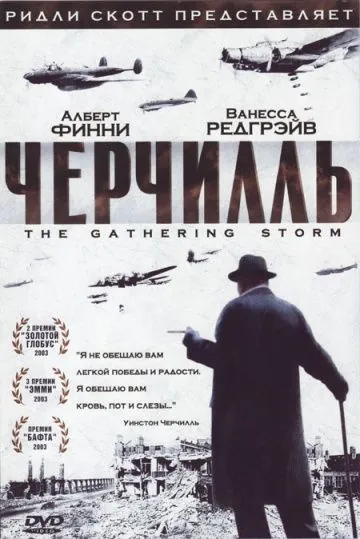 Черчилль / The Gathering Storm (2002) фильм скачать через торрет бесплатно в хорошем качестве