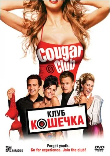 Клуб «Кошечка» / Cougar Club (2007) фильм скачать через торрет бесплатно в хорошем качестве