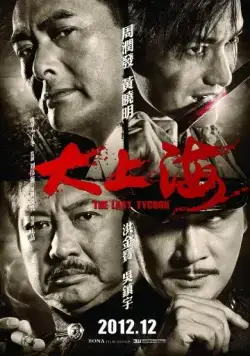 Последний магнат / Da Shang Hai (2012) фильм скачать через торрет бесплатно в хорошем качестве