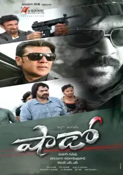 Тень / Shadow (2013) фильм скачать через торрет бесплатно в хорошем качестве