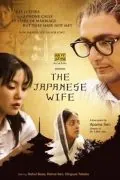 Японская жена / The Japanese Wife (2010) фильм скачать через торрет бесплатно в хорошем качестве